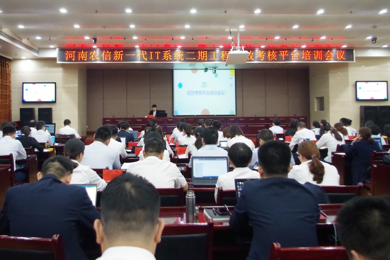 全节农信社皇冠体育app平台第叁批培训班成举行